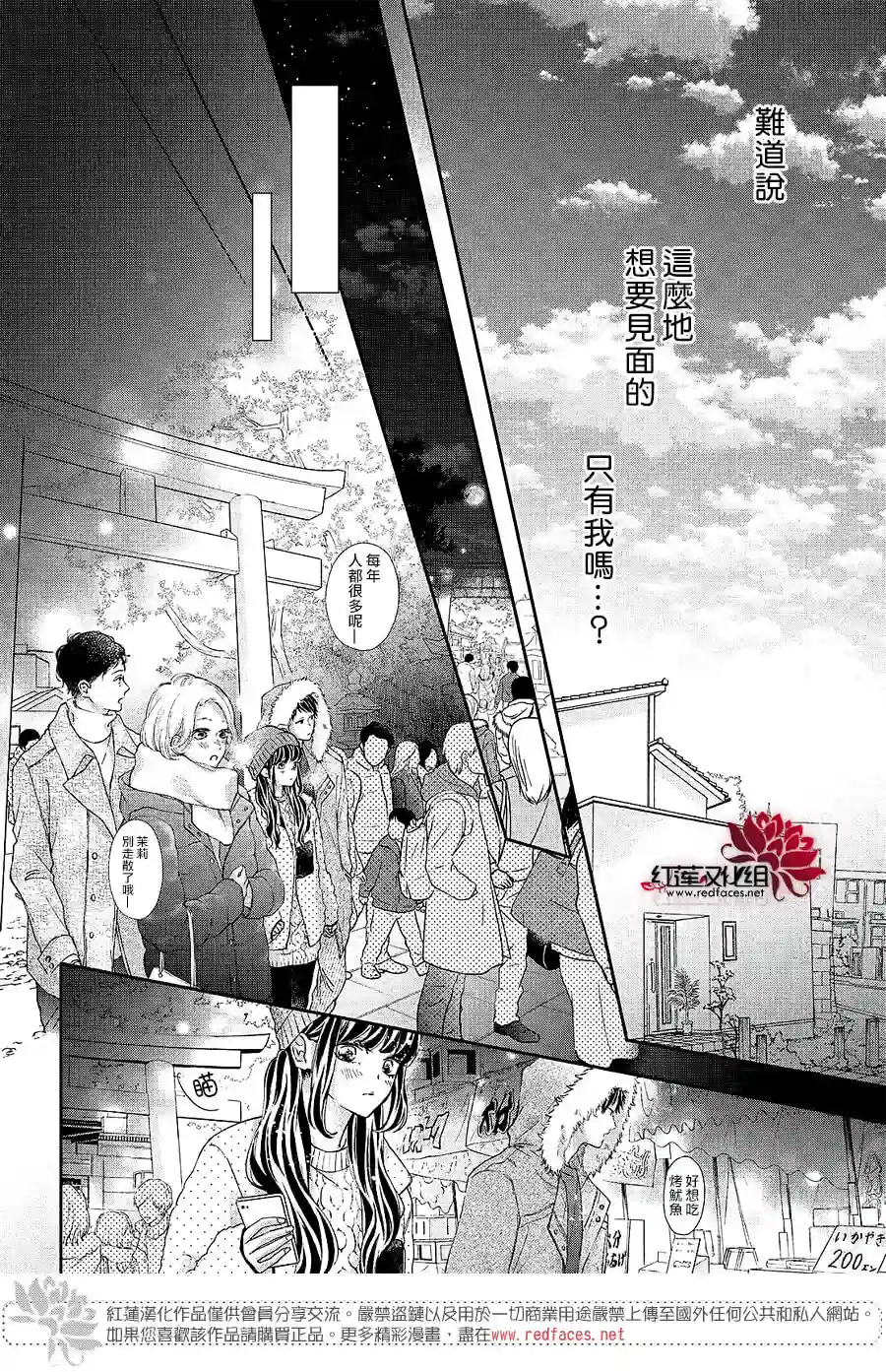 旭前辈的心之所属第24话