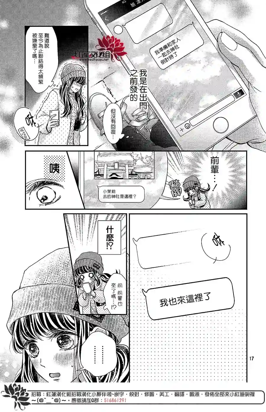 旭前辈的心之所属第24话