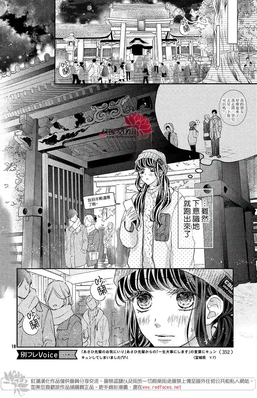 旭前辈的心之所属第24话