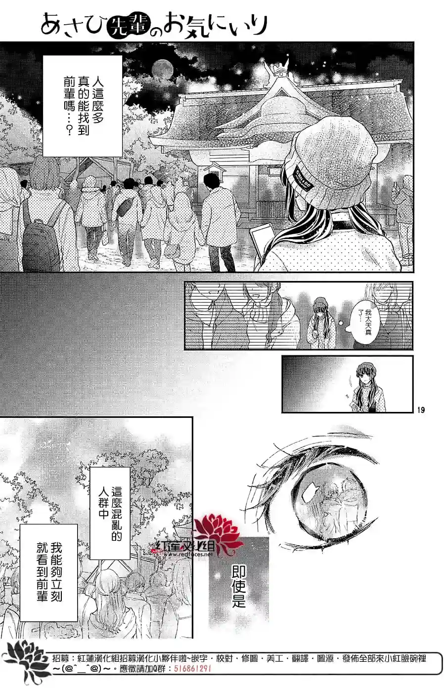 旭前辈的心之所属第24话