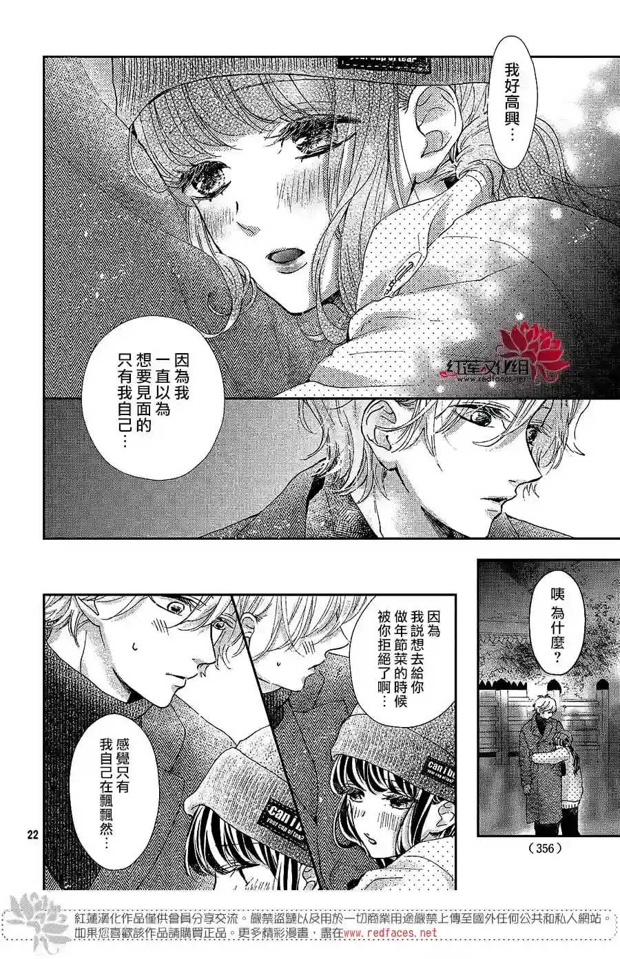 旭前辈的心之所属第24话