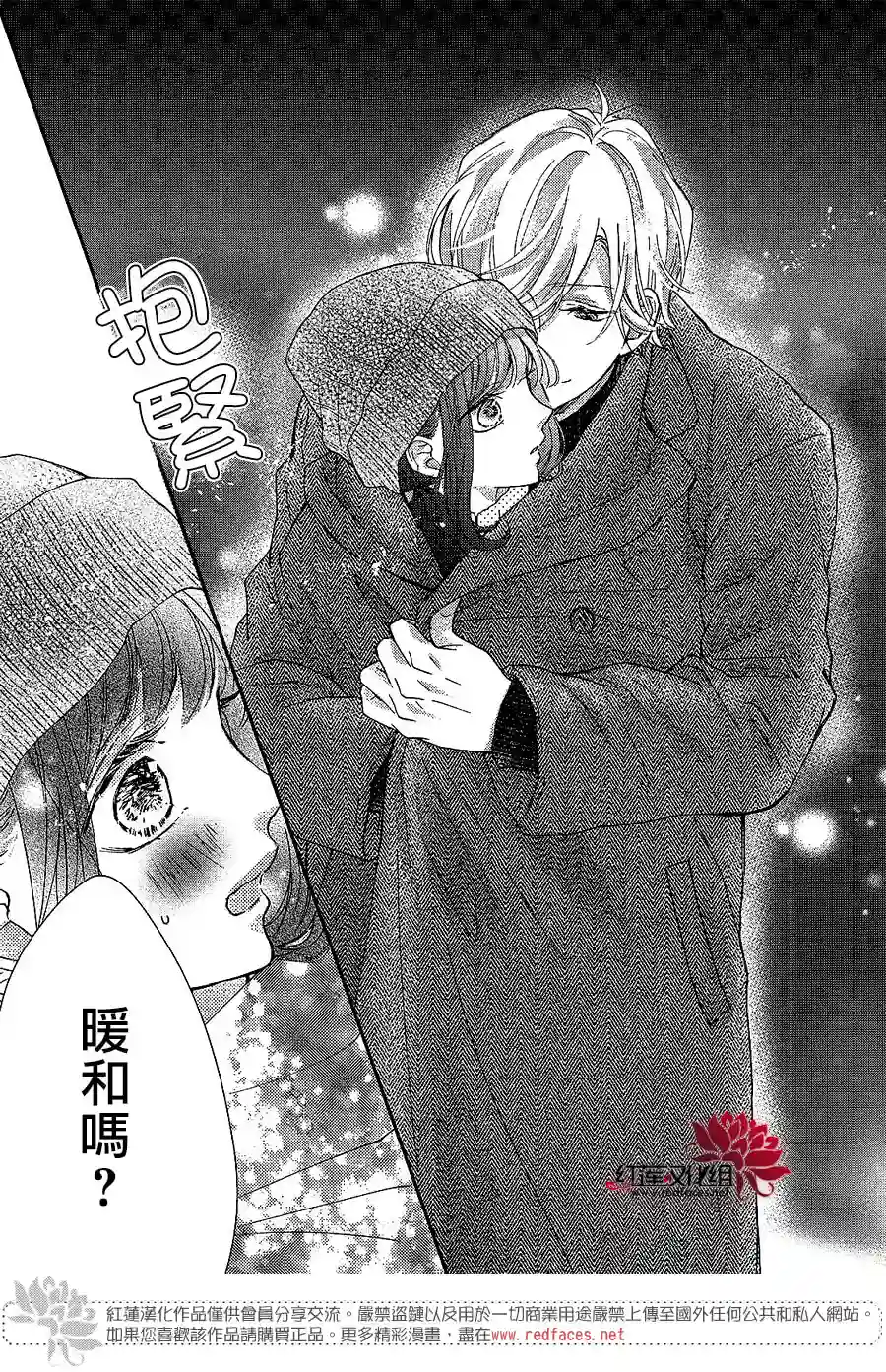 旭前辈的心之所属第24话