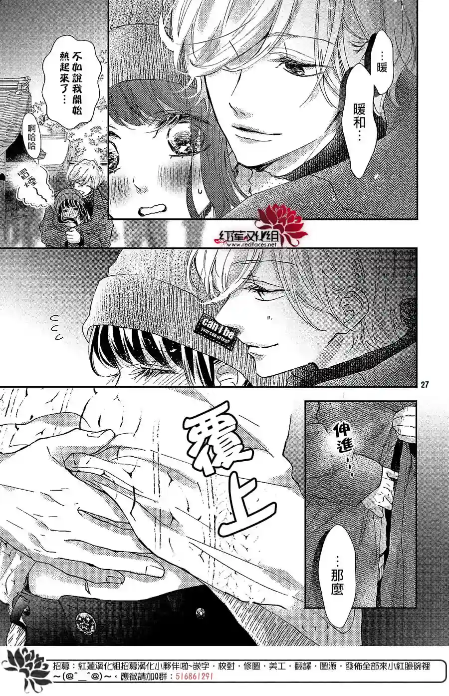 旭前辈的心之所属第24话