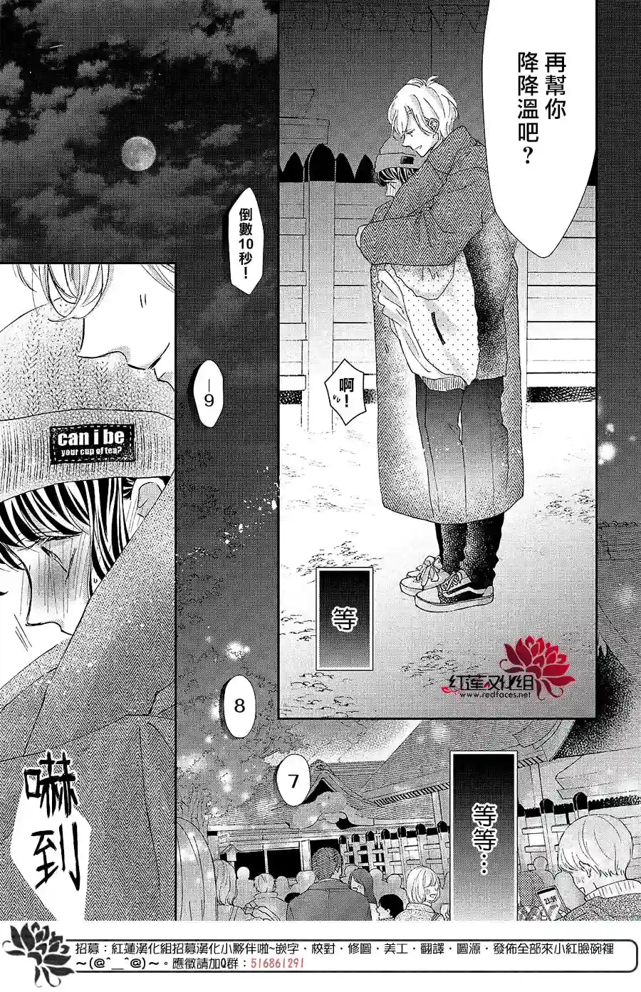 旭前辈的心之所属第24话