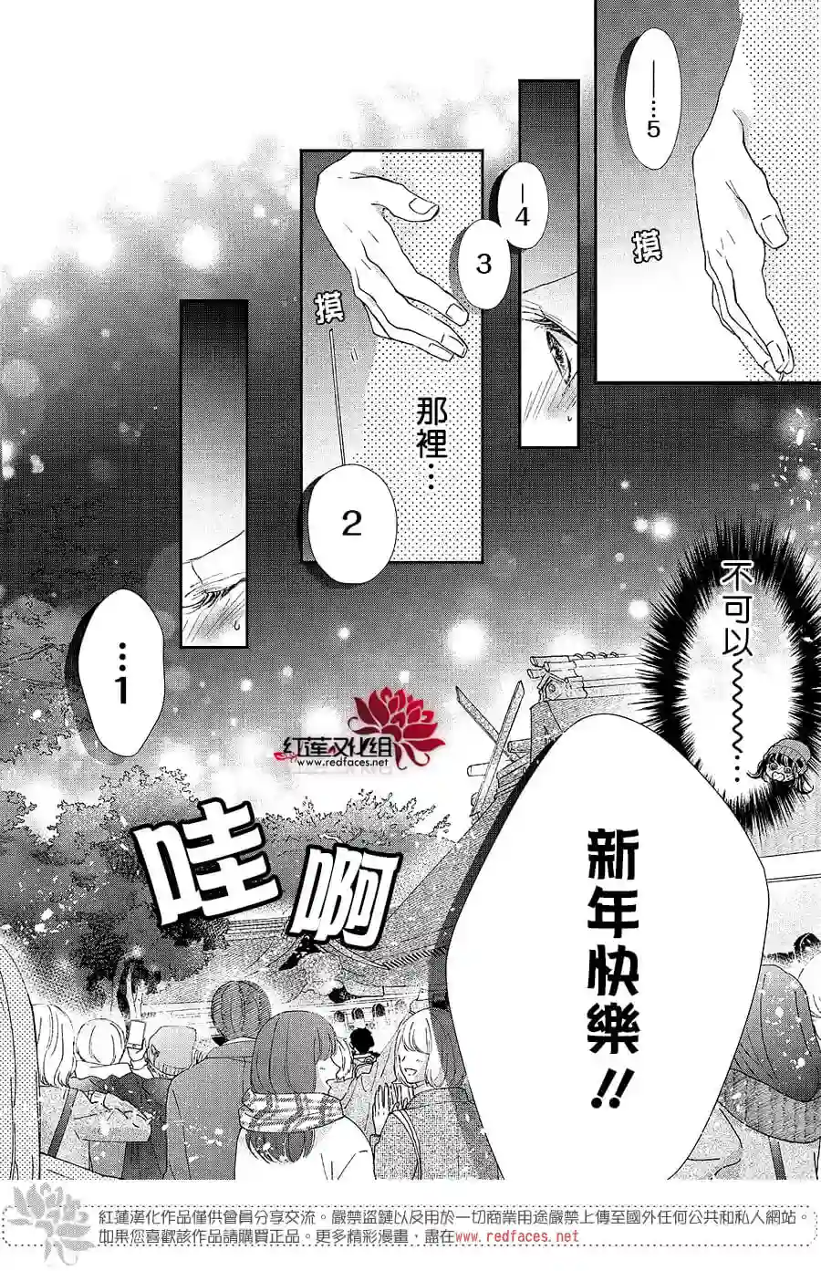 旭前辈的心之所属第24话