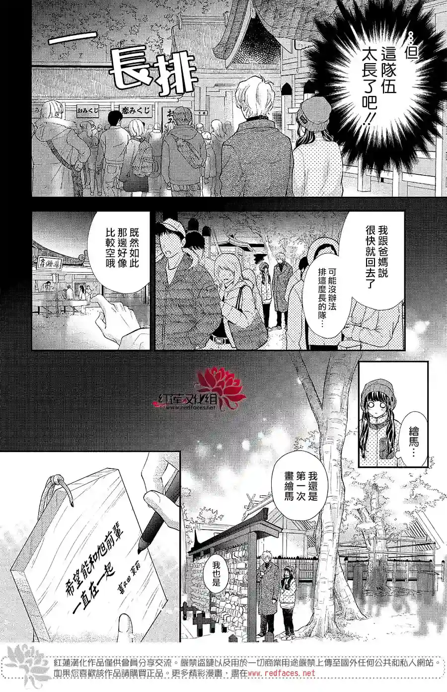 旭前辈的心之所属第24话