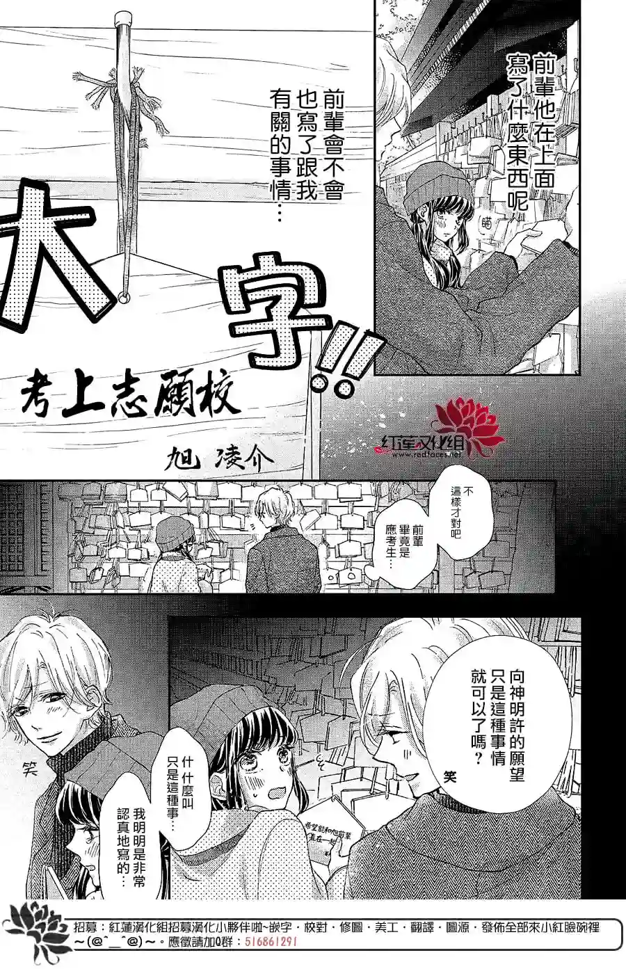 旭前辈的心之所属第24话