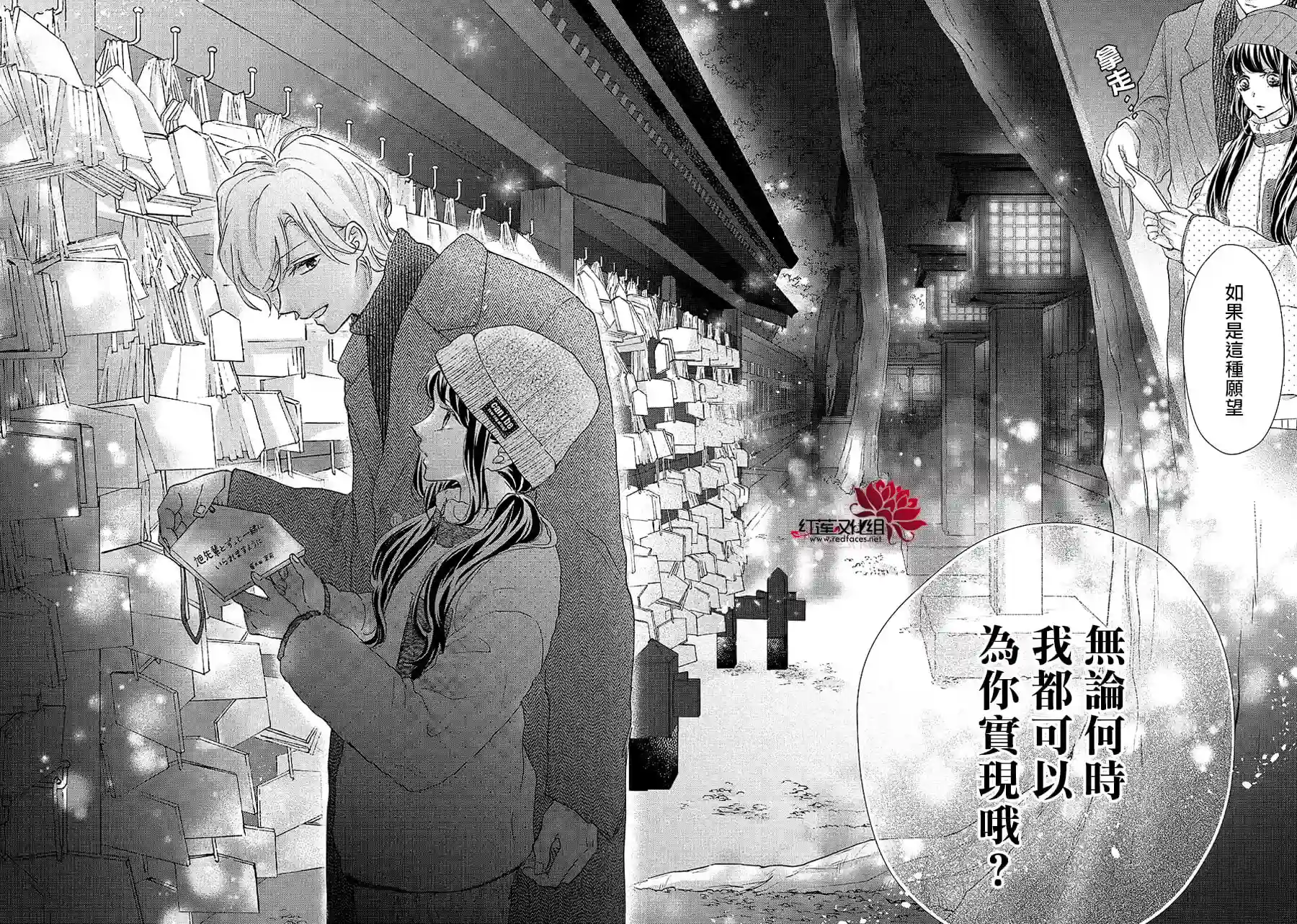 旭前辈的心之所属第24话