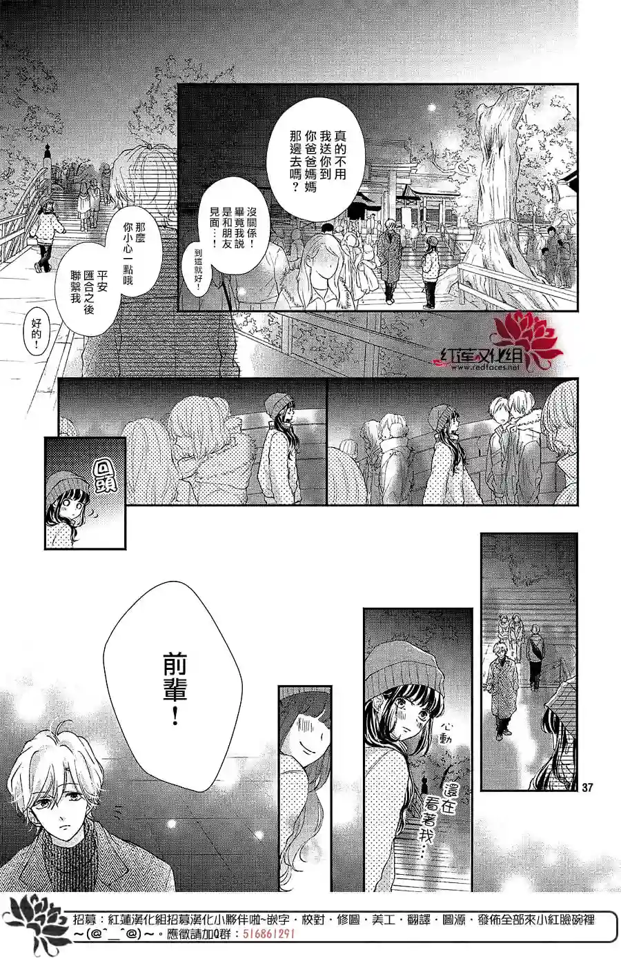 旭前辈的心之所属第24话