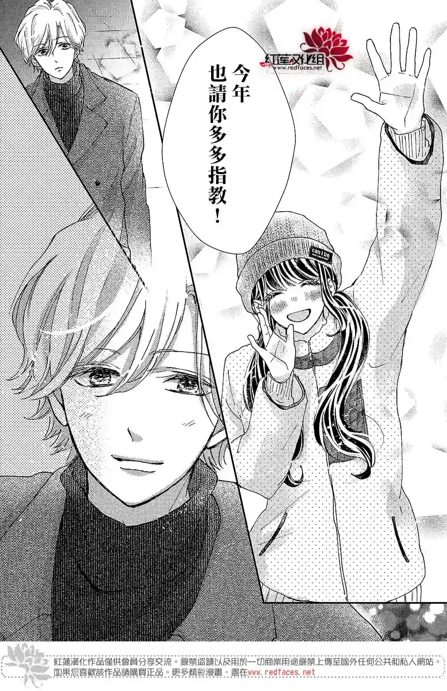 旭前辈的心之所属第24话