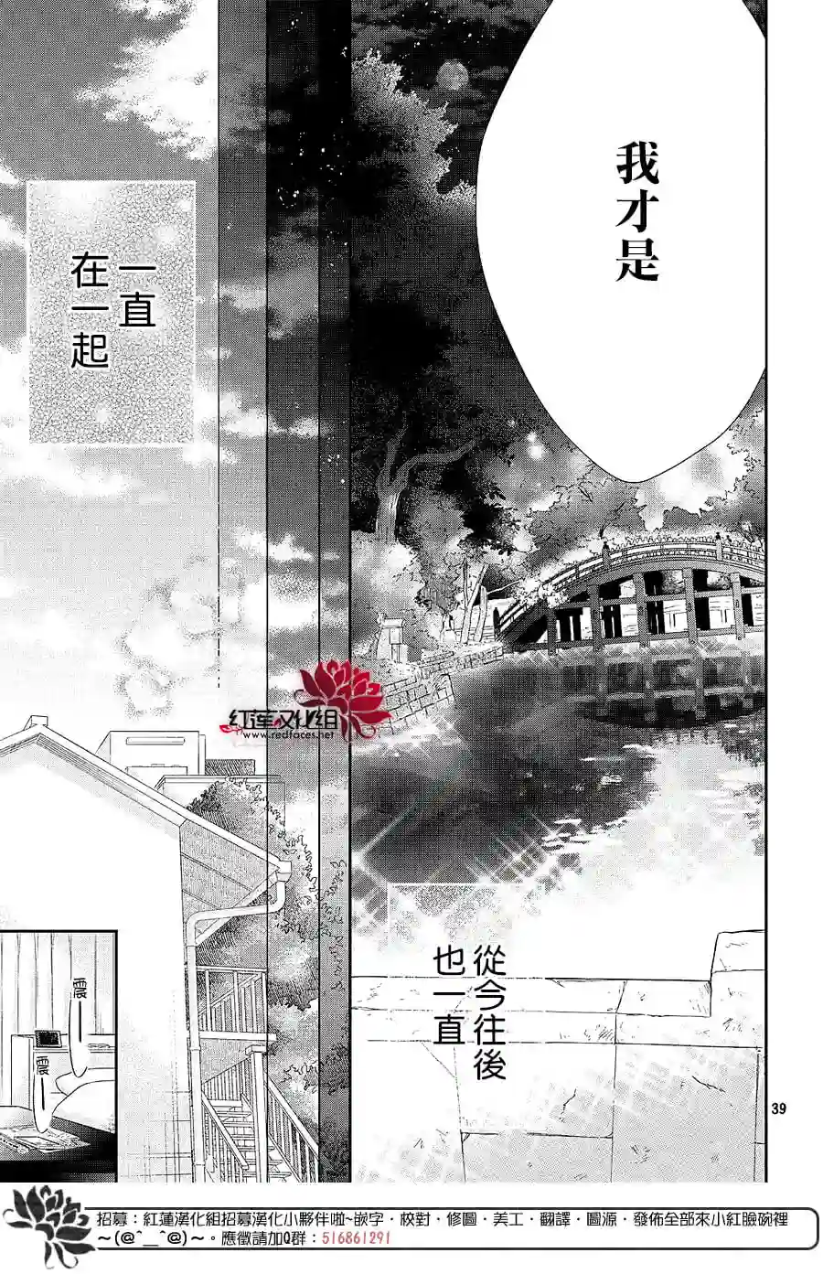 旭前辈的心之所属第24话