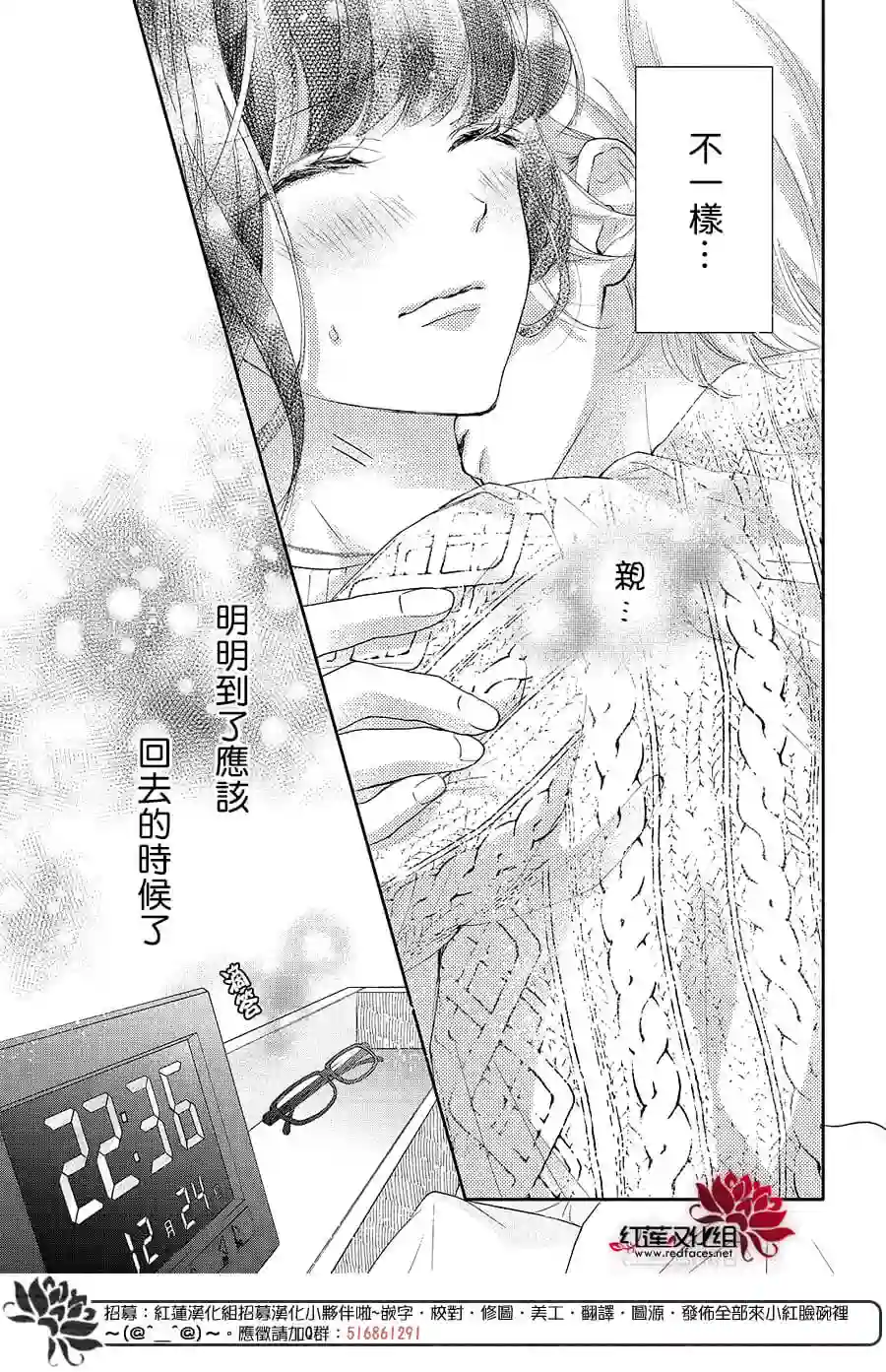 旭前辈的心之所属第24话