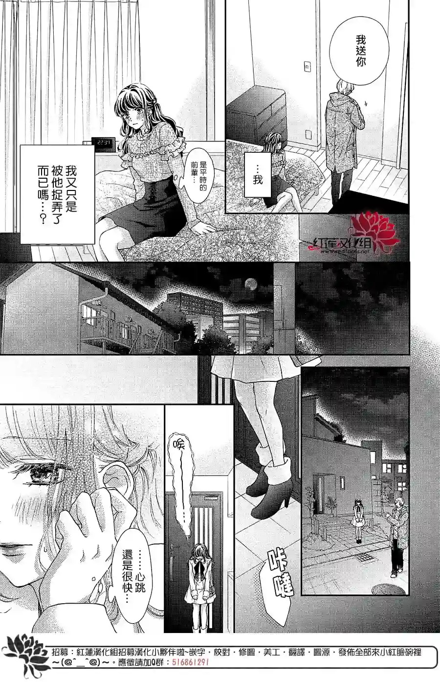 旭前辈的心之所属第24话