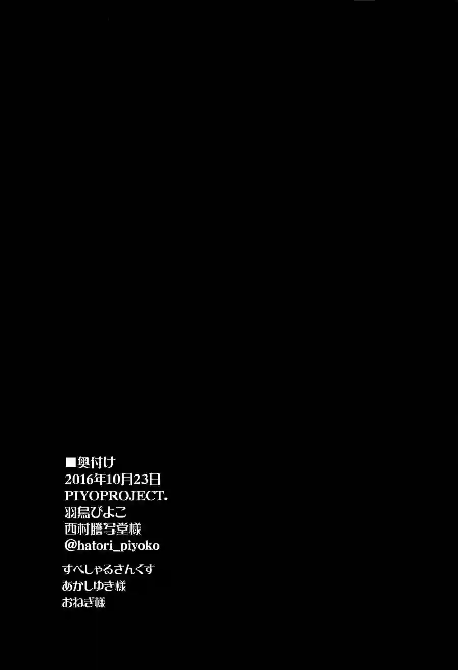略微！病娇的时雨第02话