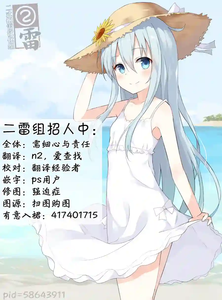 略微！病娇的时雨第02话