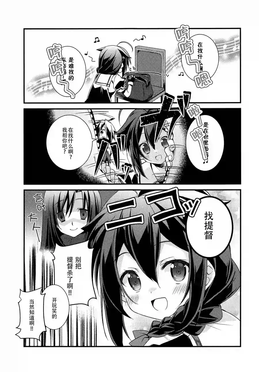 略微！病娇的时雨第02话