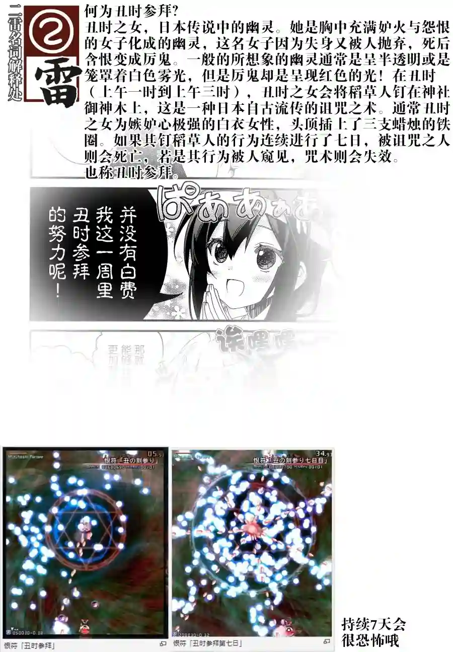 略微！病娇的时雨第03话