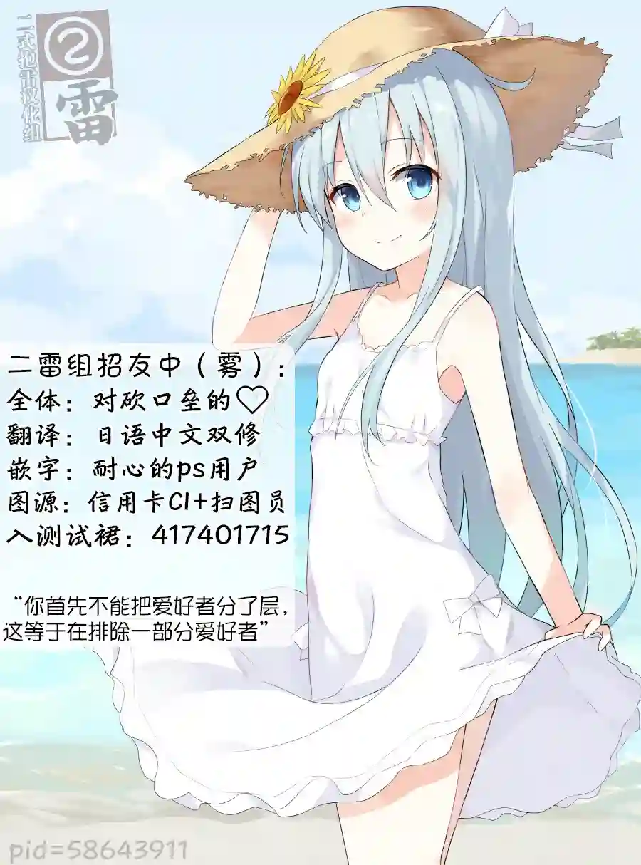 略微！病娇的时雨第03话
