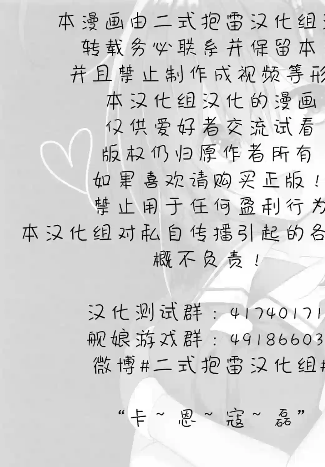 略微！病娇的时雨第05话