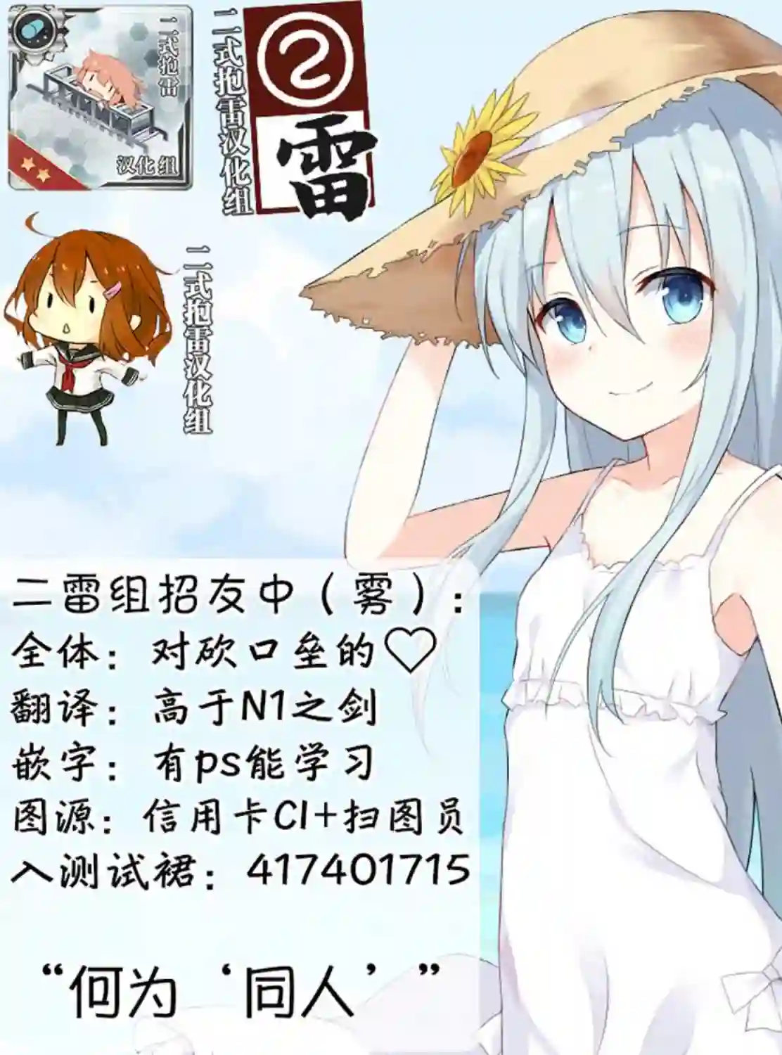 略微！病娇的时雨第05话