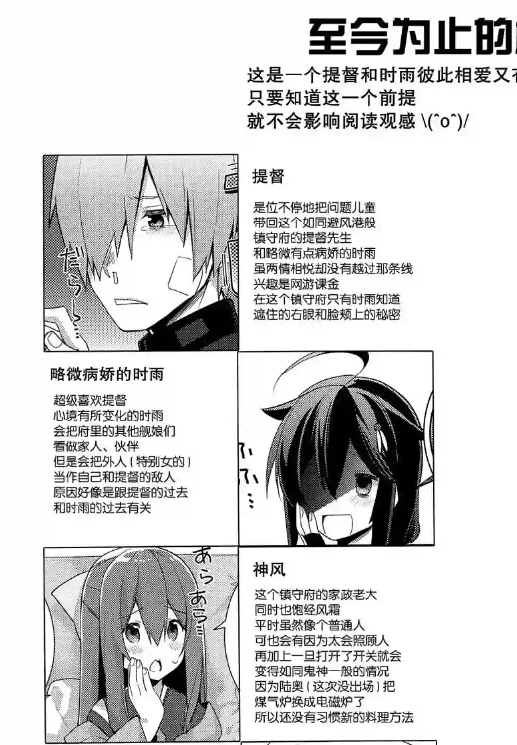 略微！病娇的时雨第05话