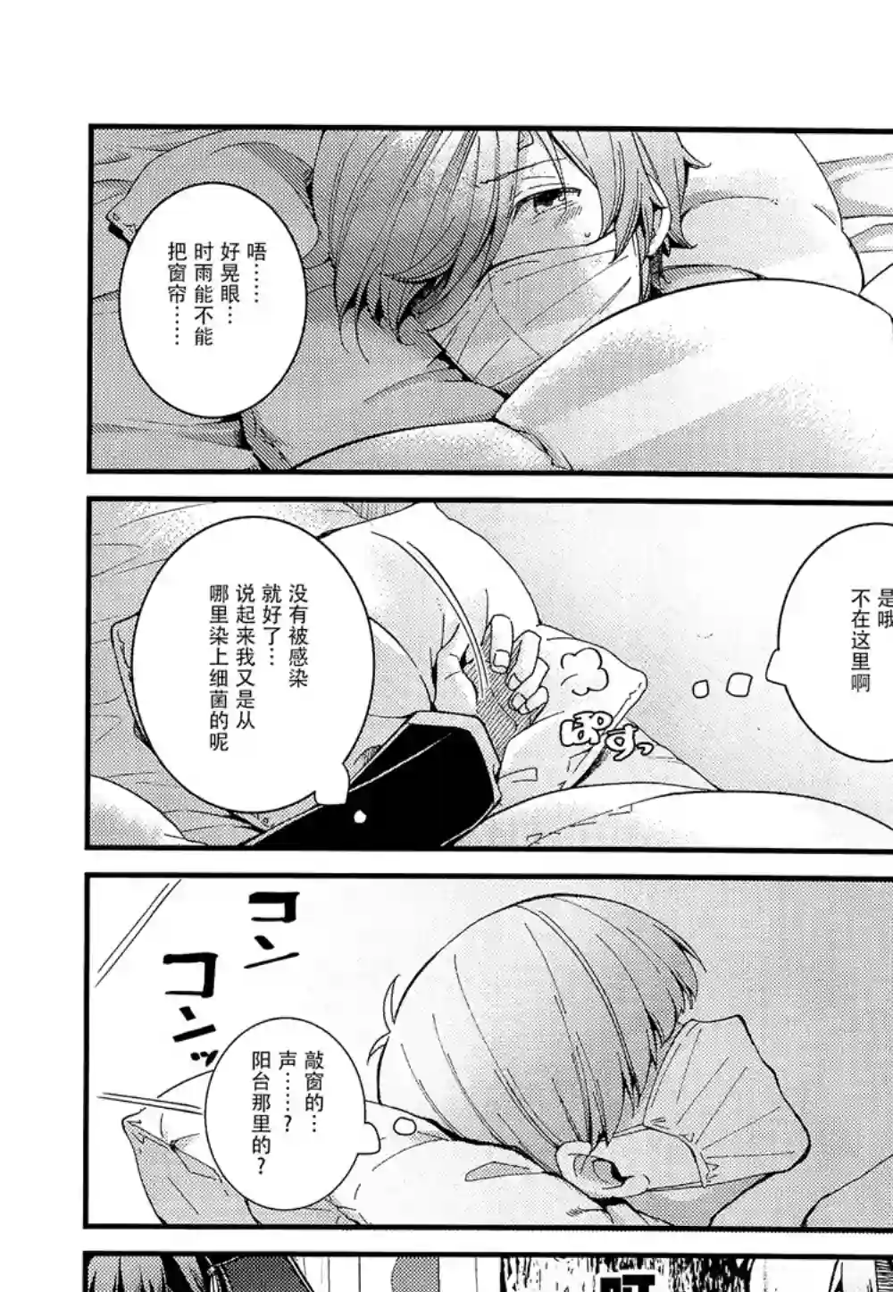 略微！病娇的时雨第07话