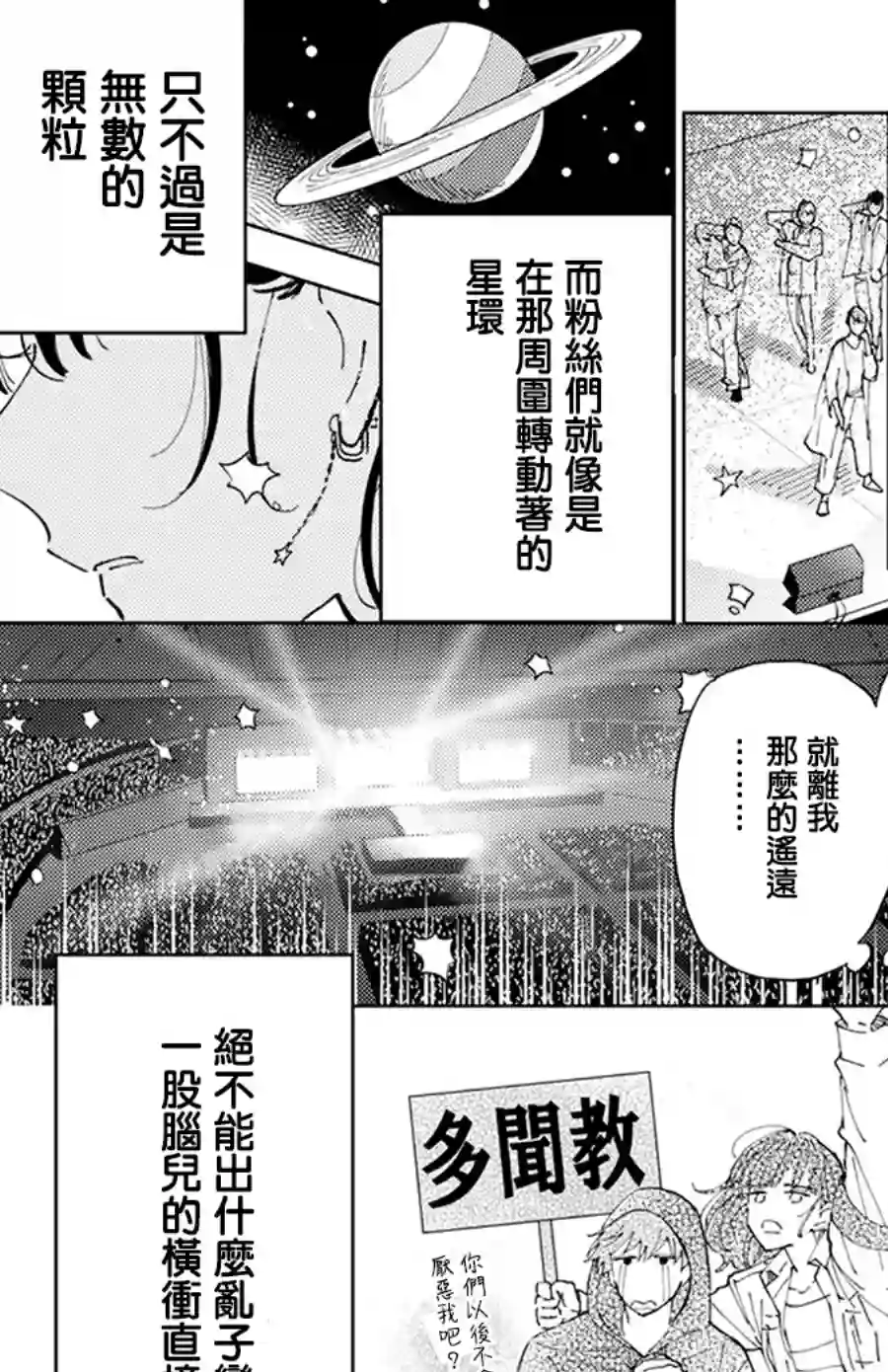 现在多闻君是哪一面！？全一话