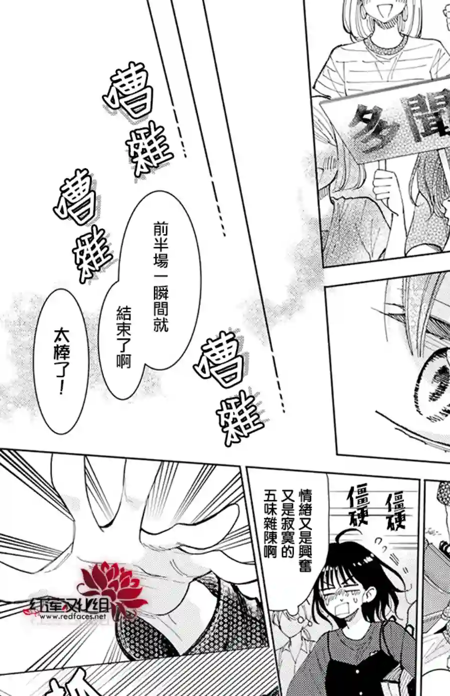 现在多闻君是哪一面！？全一话