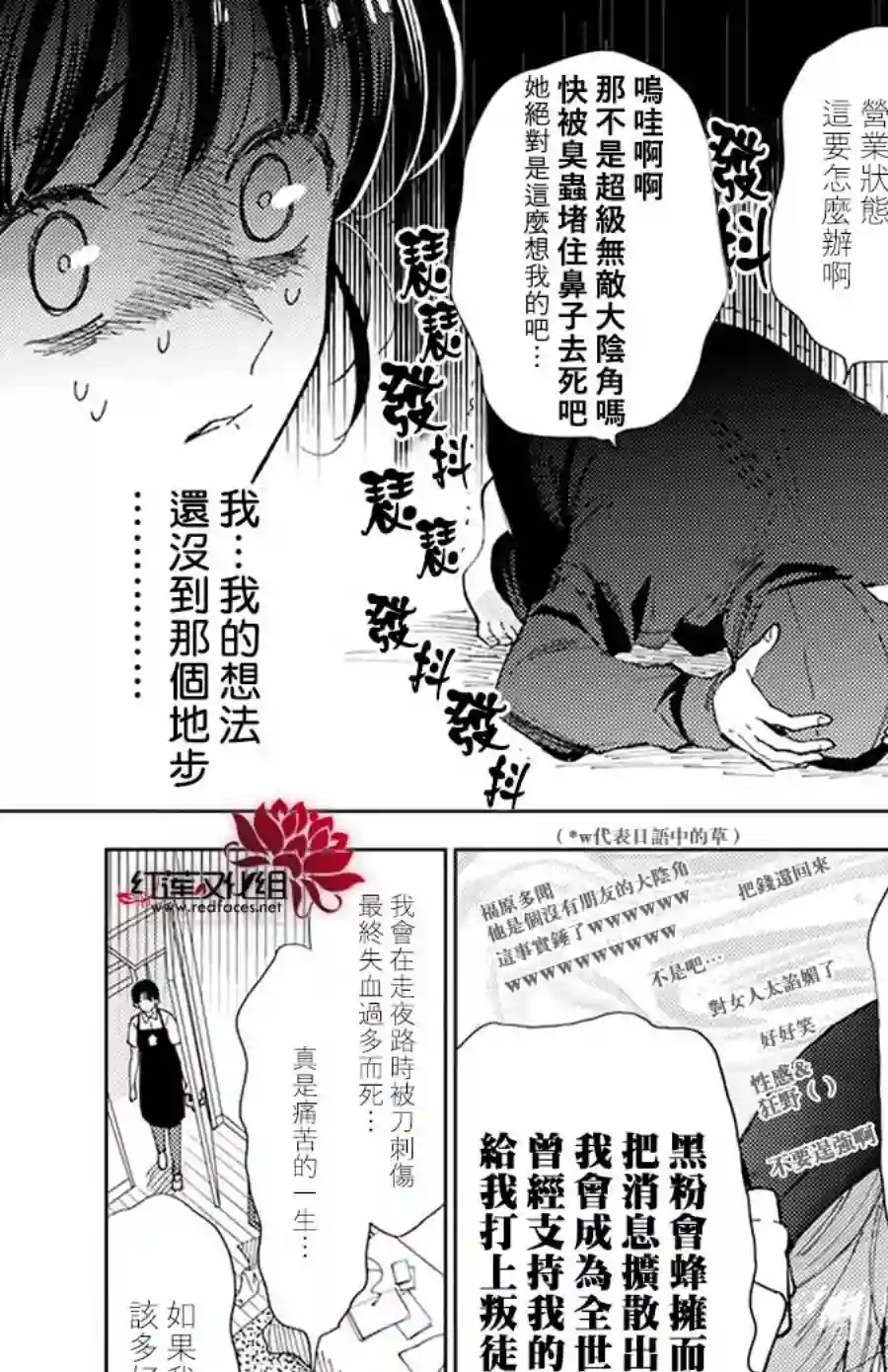 现在多闻君是哪一面！？全一话