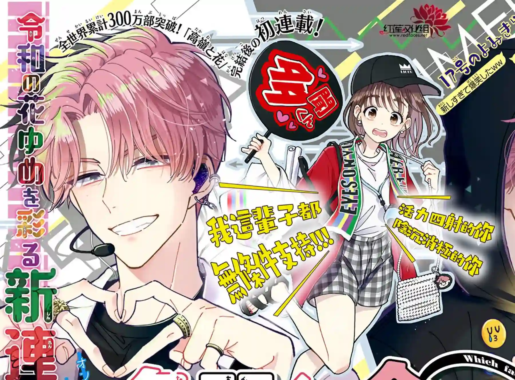 现在多闻君是哪一面！？第02话