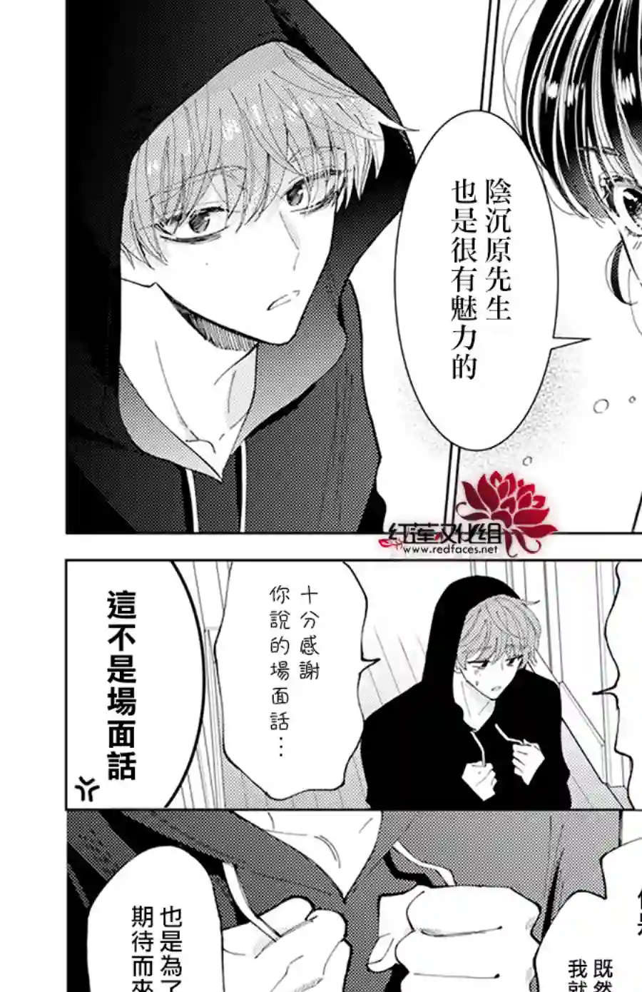 现在多闻君是哪一面！？第02话