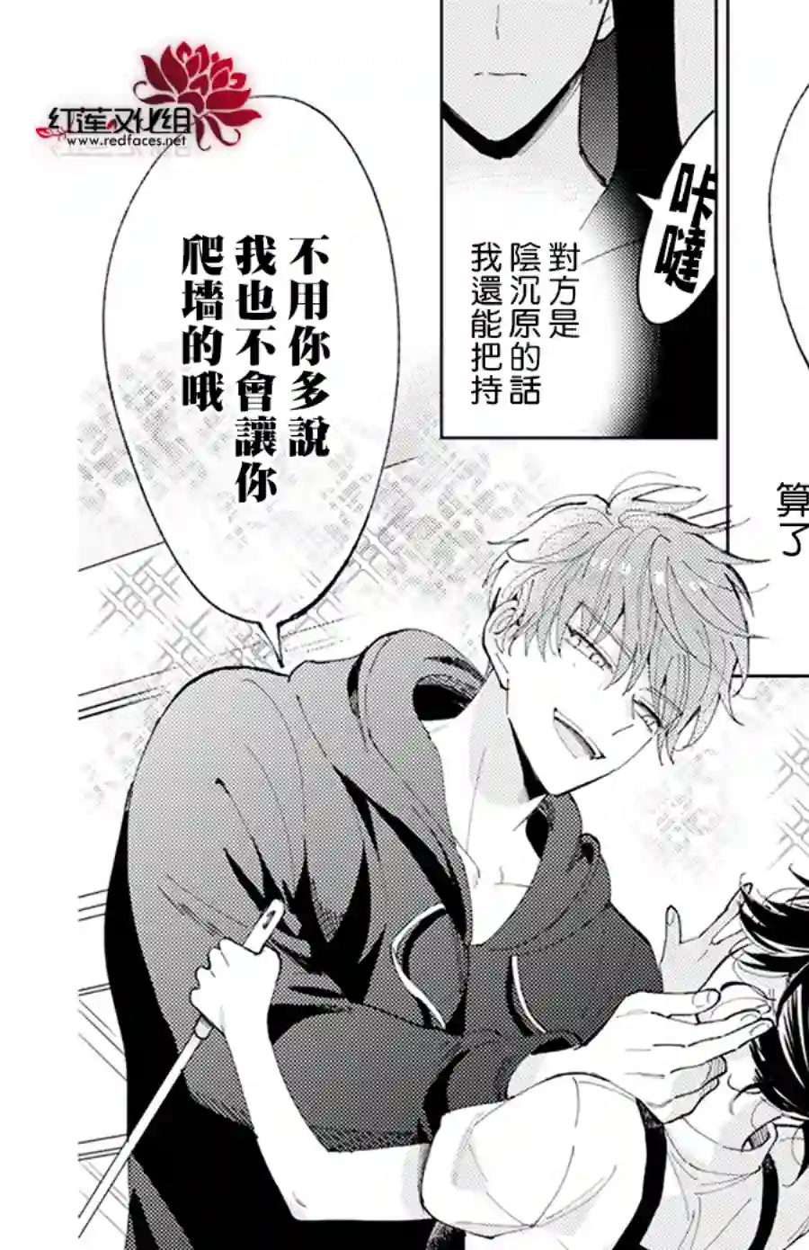 现在多闻君是哪一面！？第02话