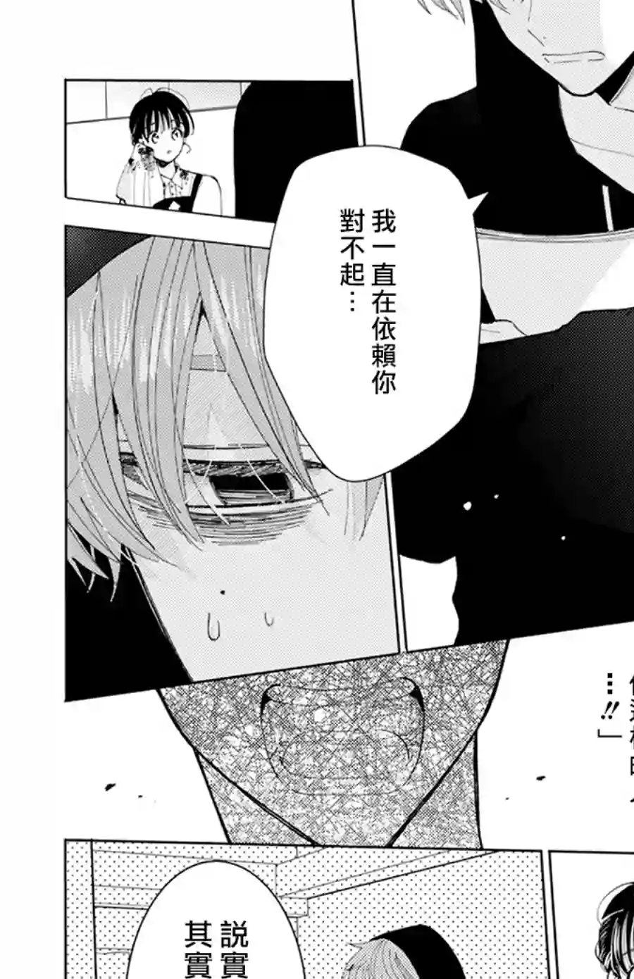 现在多闻君是哪一面！？第02话