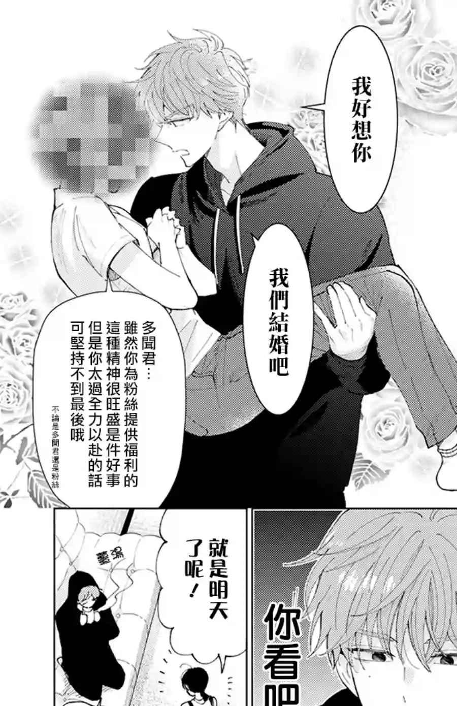 现在多闻君是哪一面！？第02话
