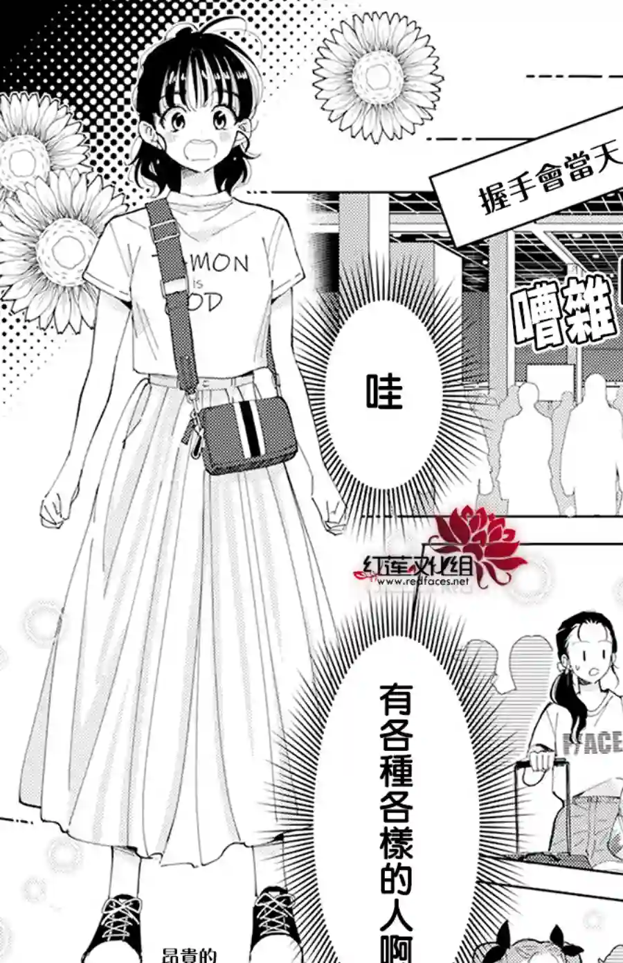现在多闻君是哪一面！？第02话