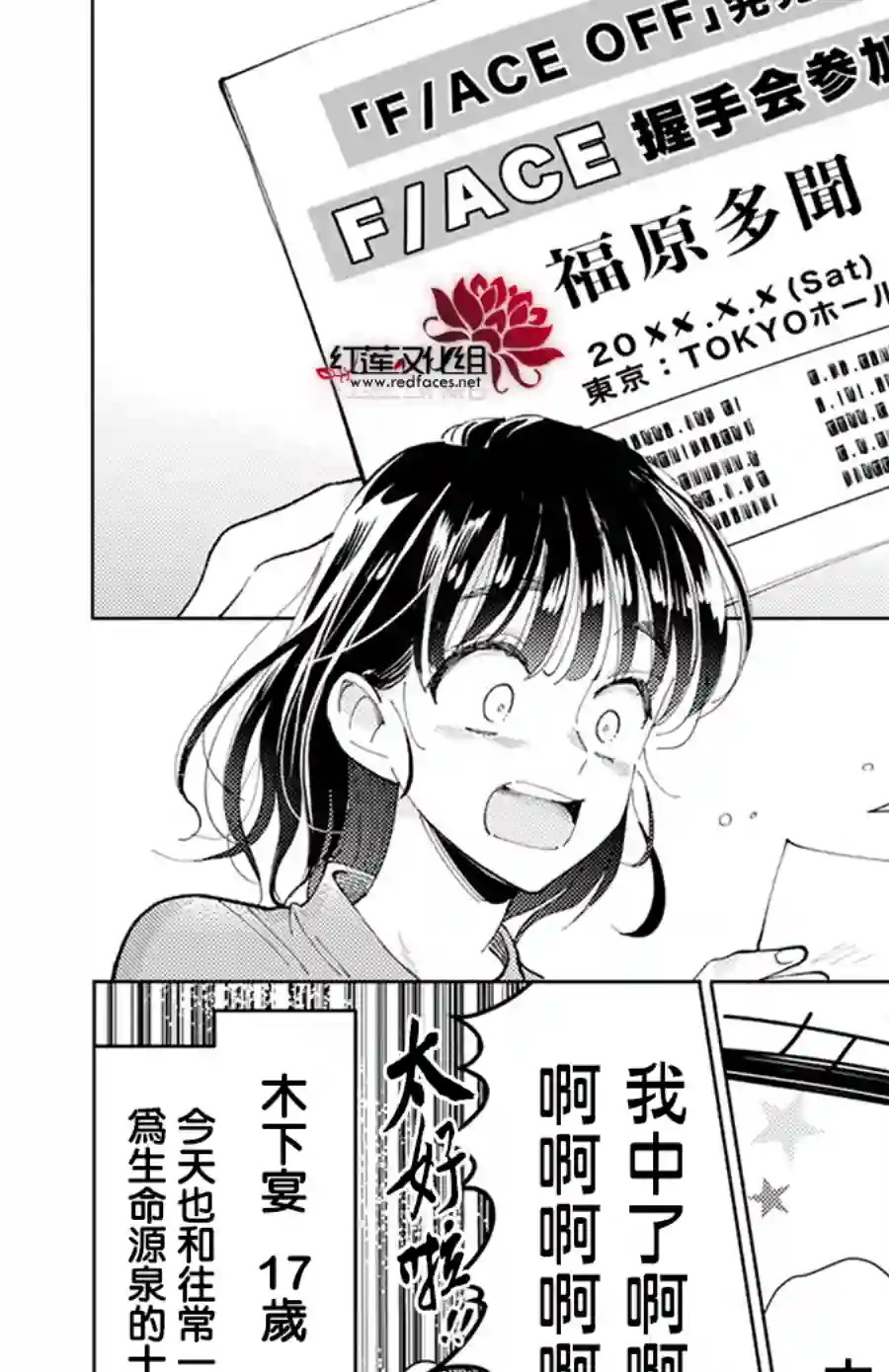 现在多闻君是哪一面！？第02话