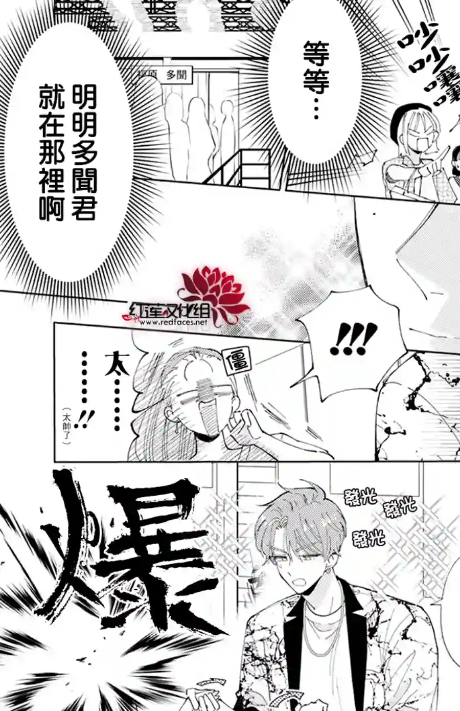 现在多闻君是哪一面！？第02话