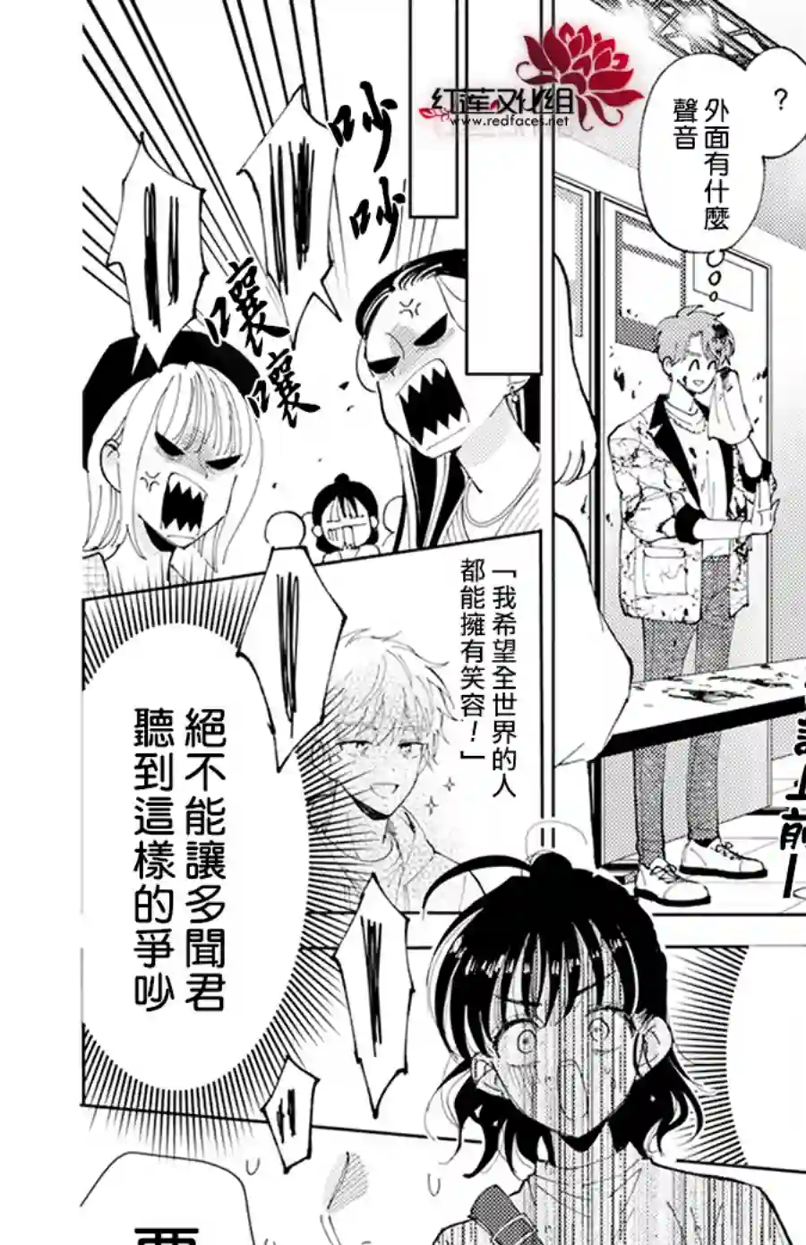 现在多闻君是哪一面！？第02话