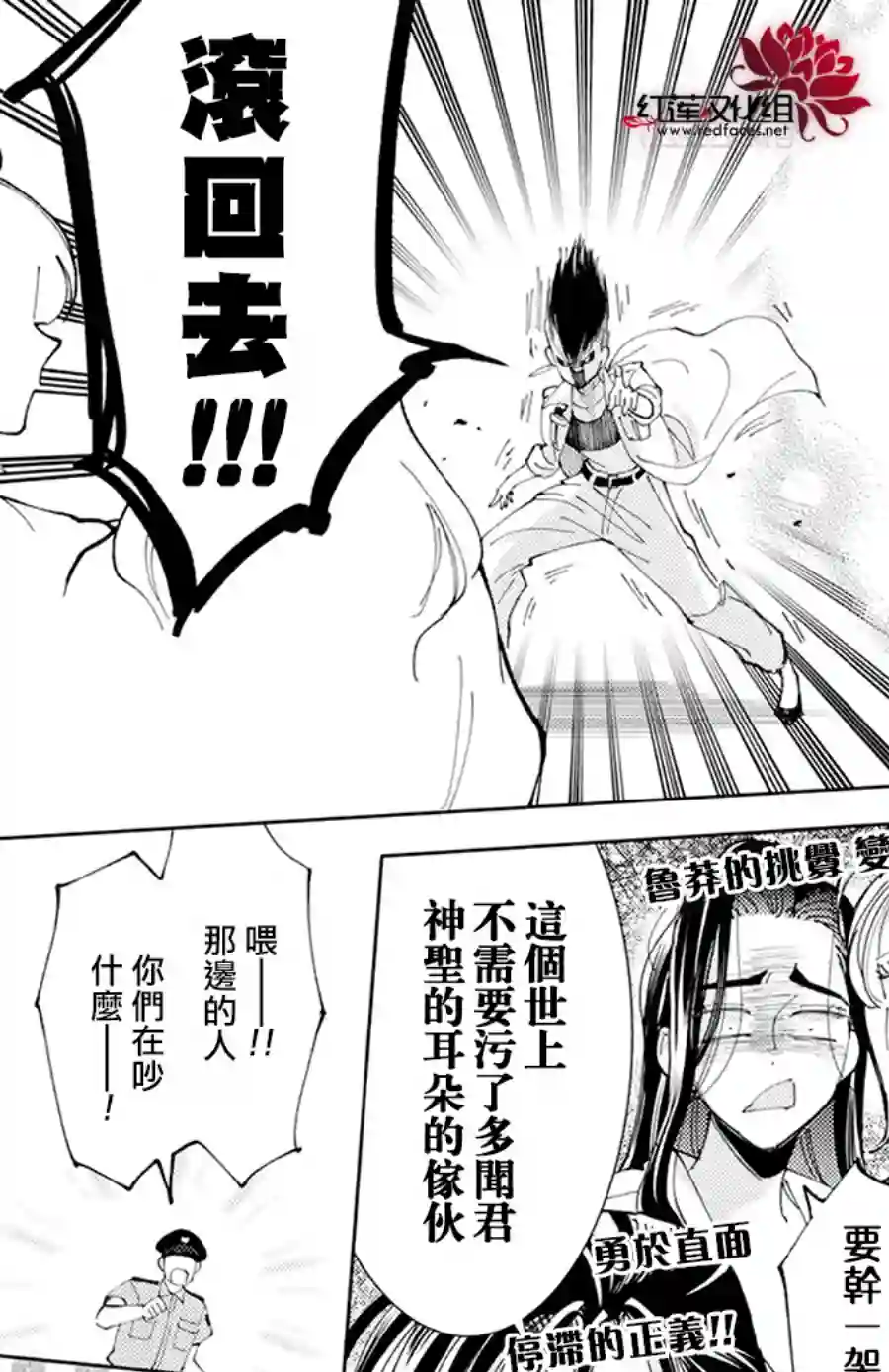 现在多闻君是哪一面！？第02话