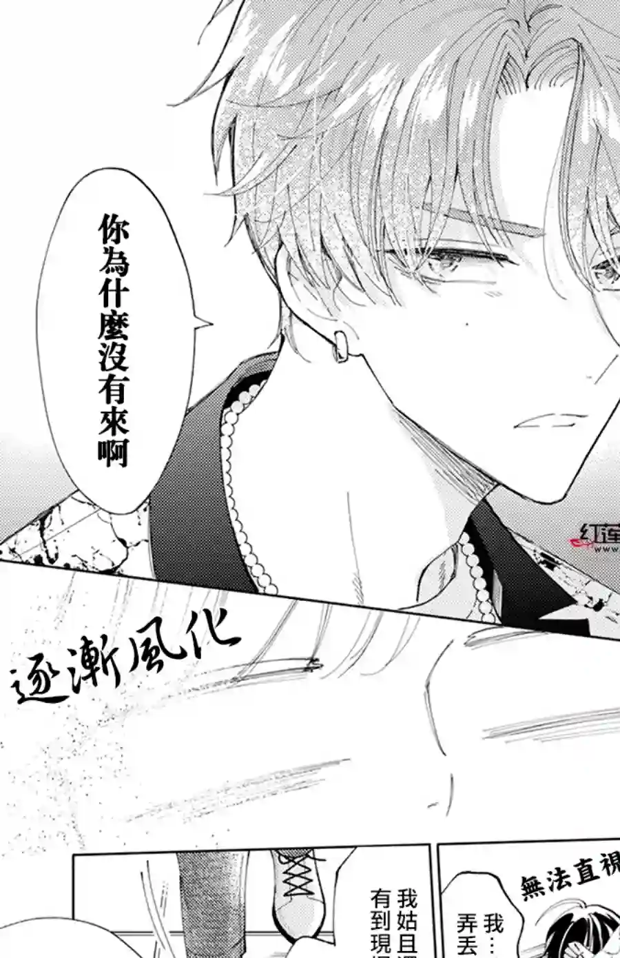 现在多闻君是哪一面！？第02话