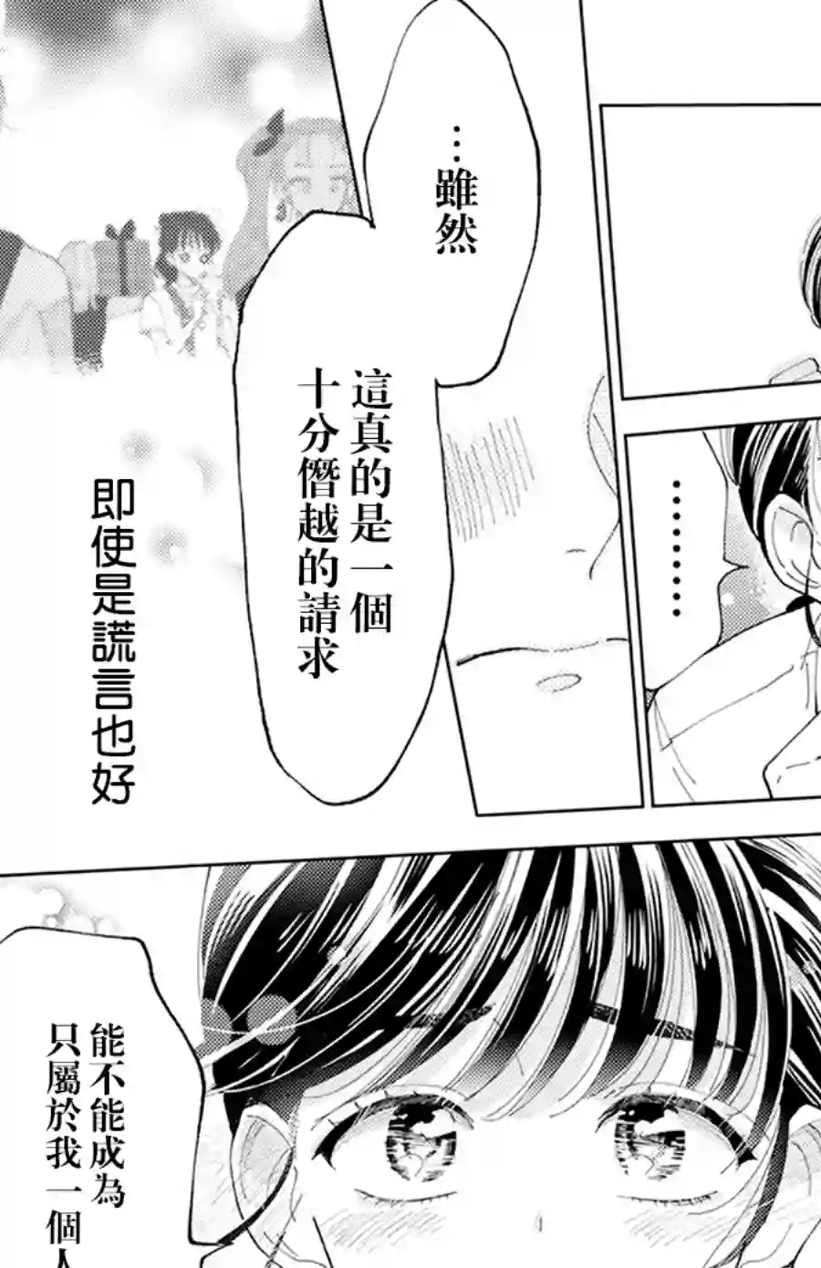 现在多闻君是哪一面！？第02话