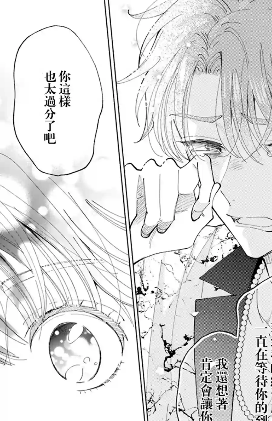 现在多闻君是哪一面！？第02话