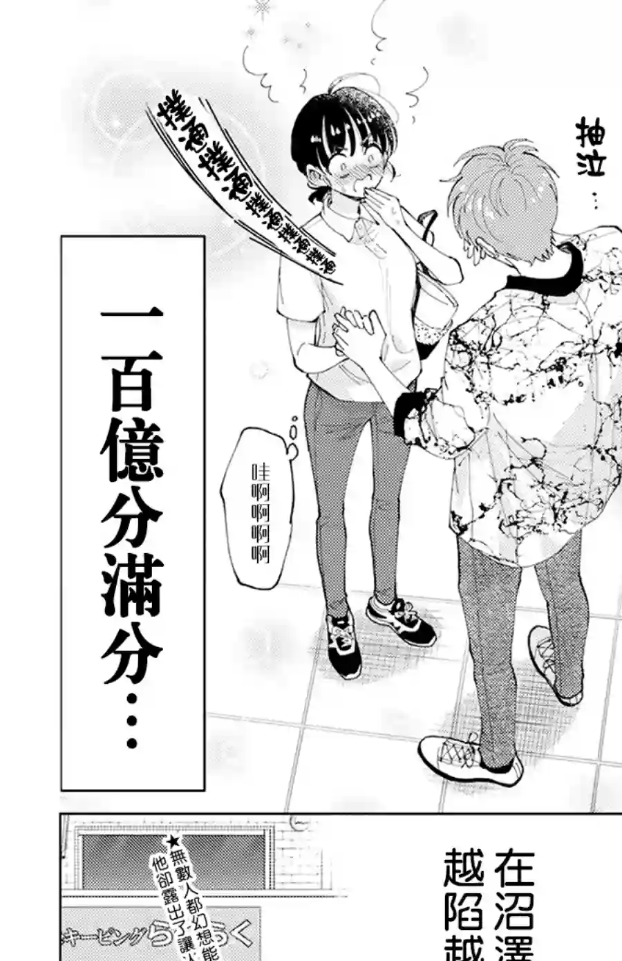 现在多闻君是哪一面！？第02话