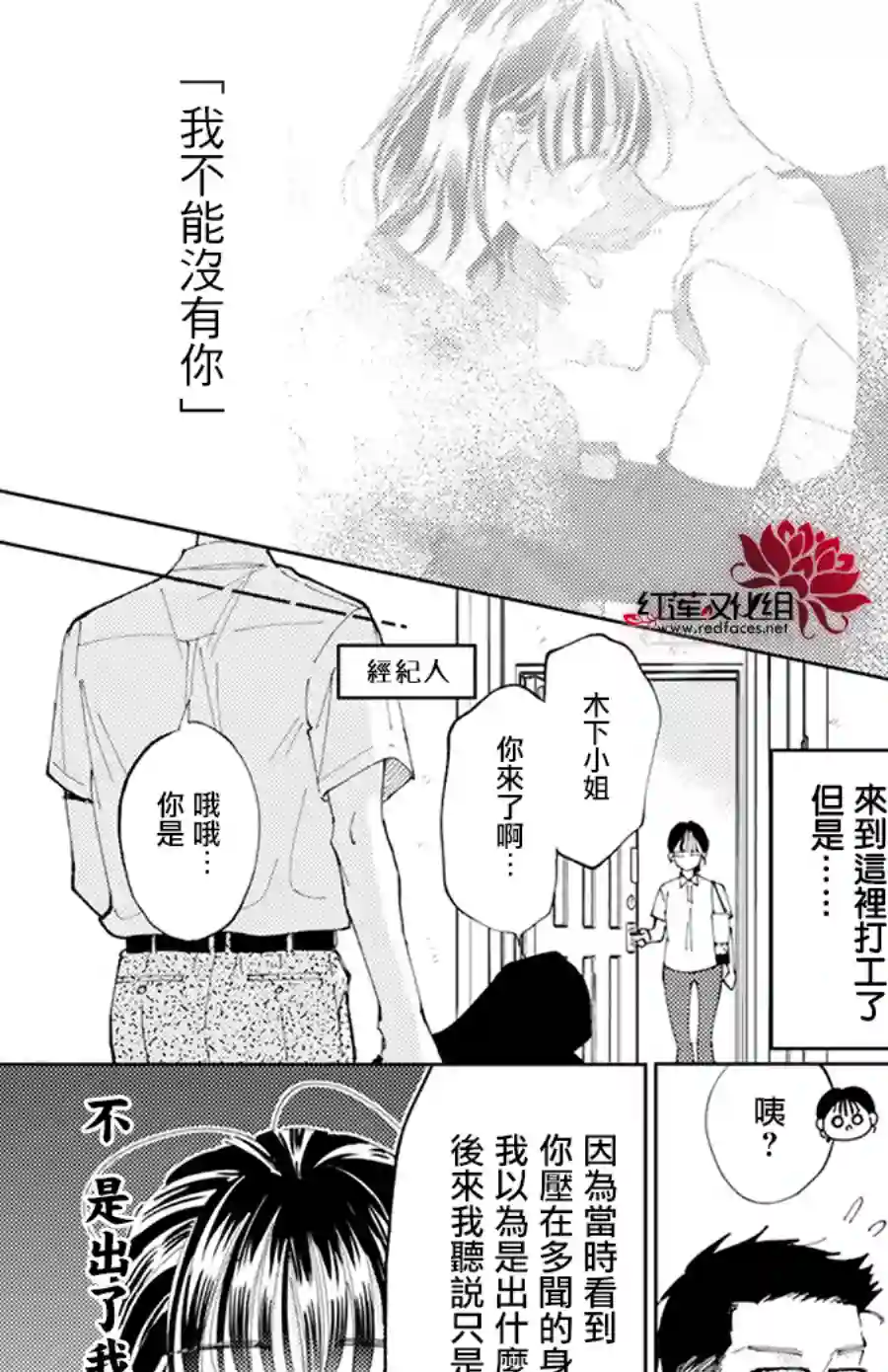 现在多闻君是哪一面！？第02话