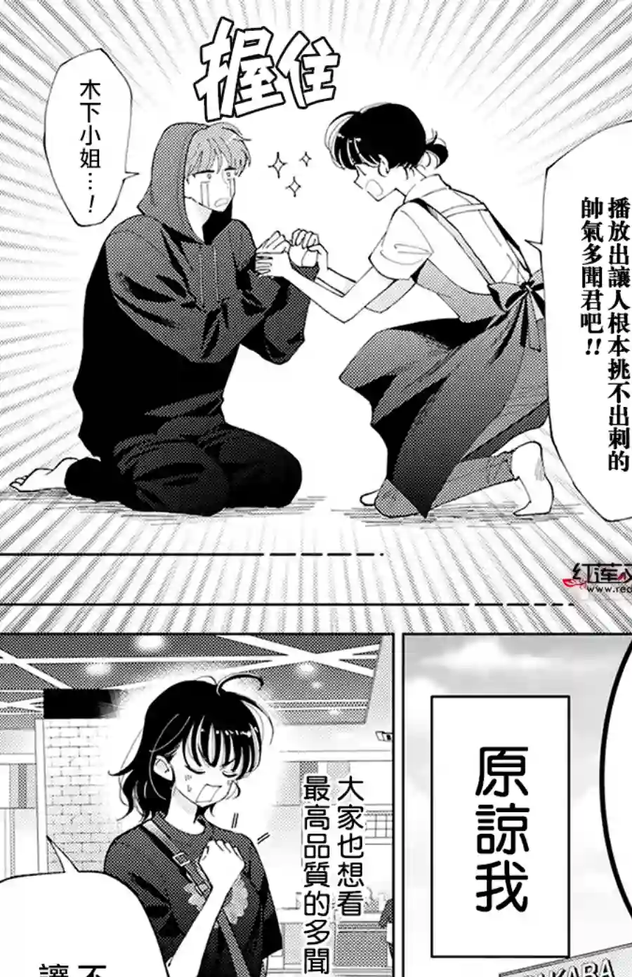 现在多闻君是哪一面！？第03话