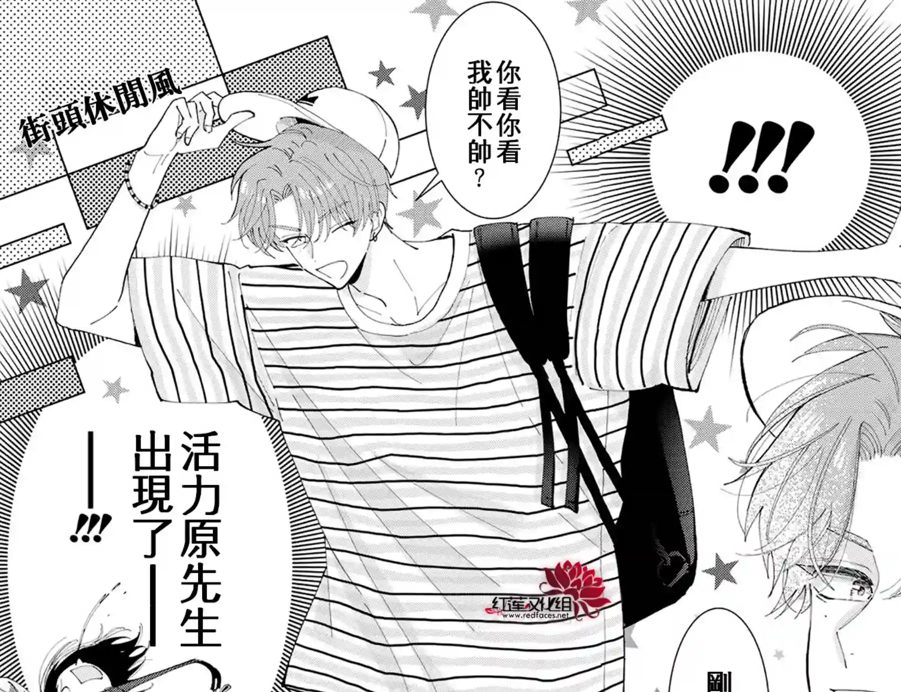 现在多闻君是哪一面！？第03话