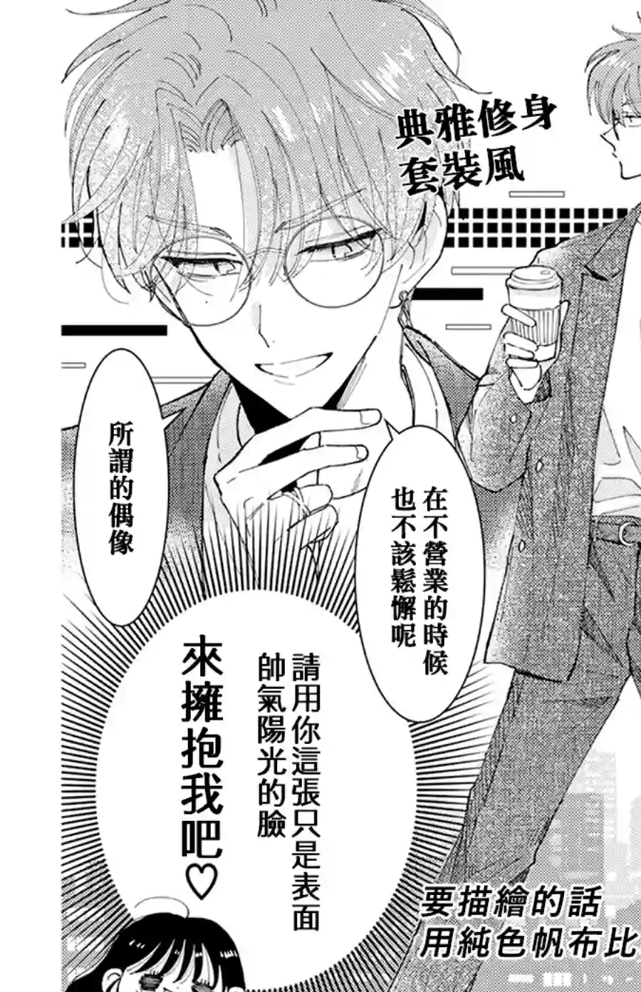 现在多闻君是哪一面！？第03话