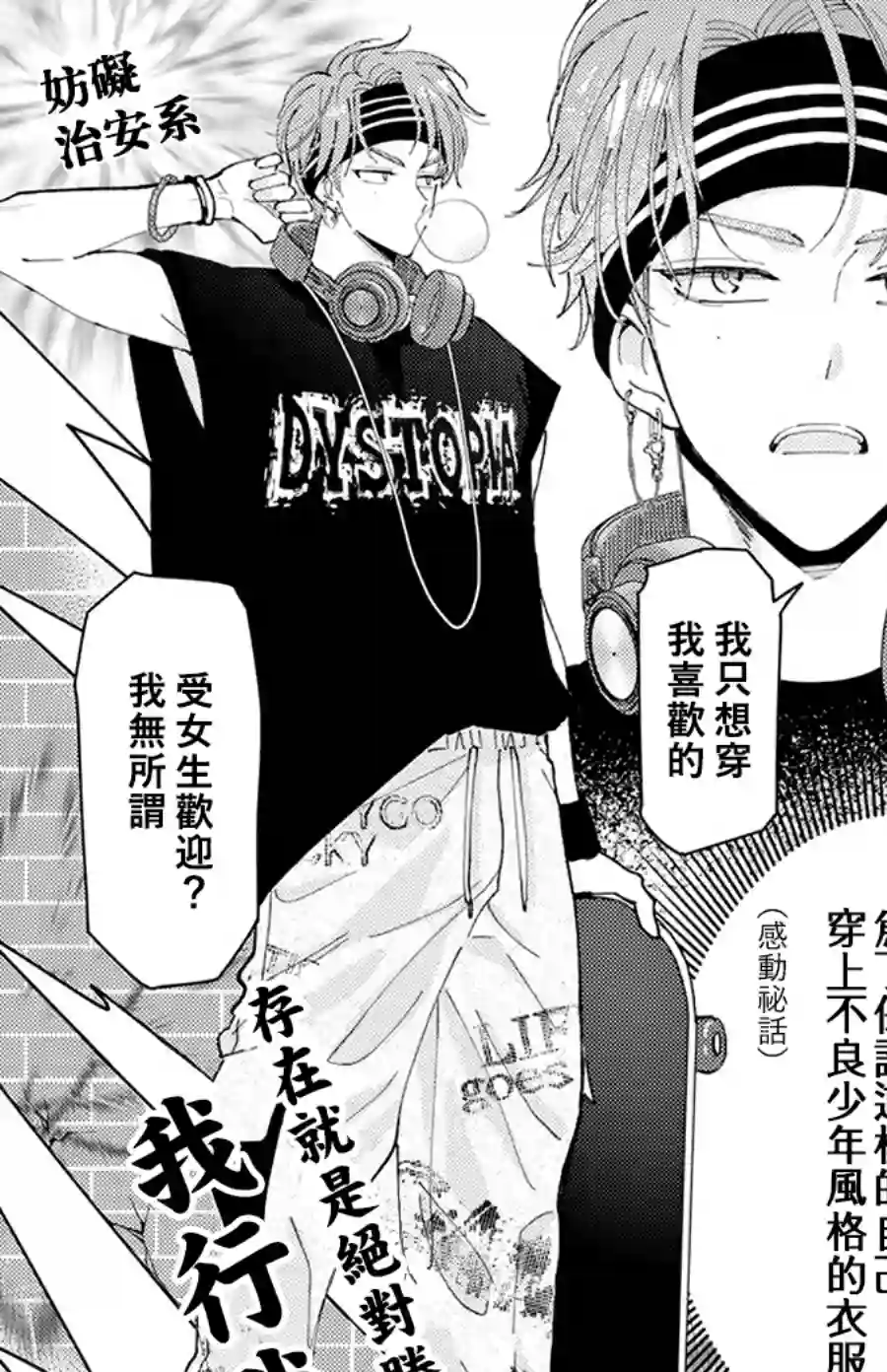 现在多闻君是哪一面！？第03话