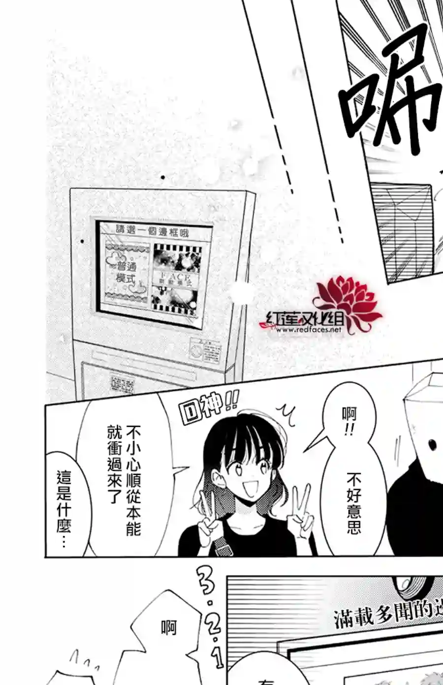 现在多闻君是哪一面！？第03话