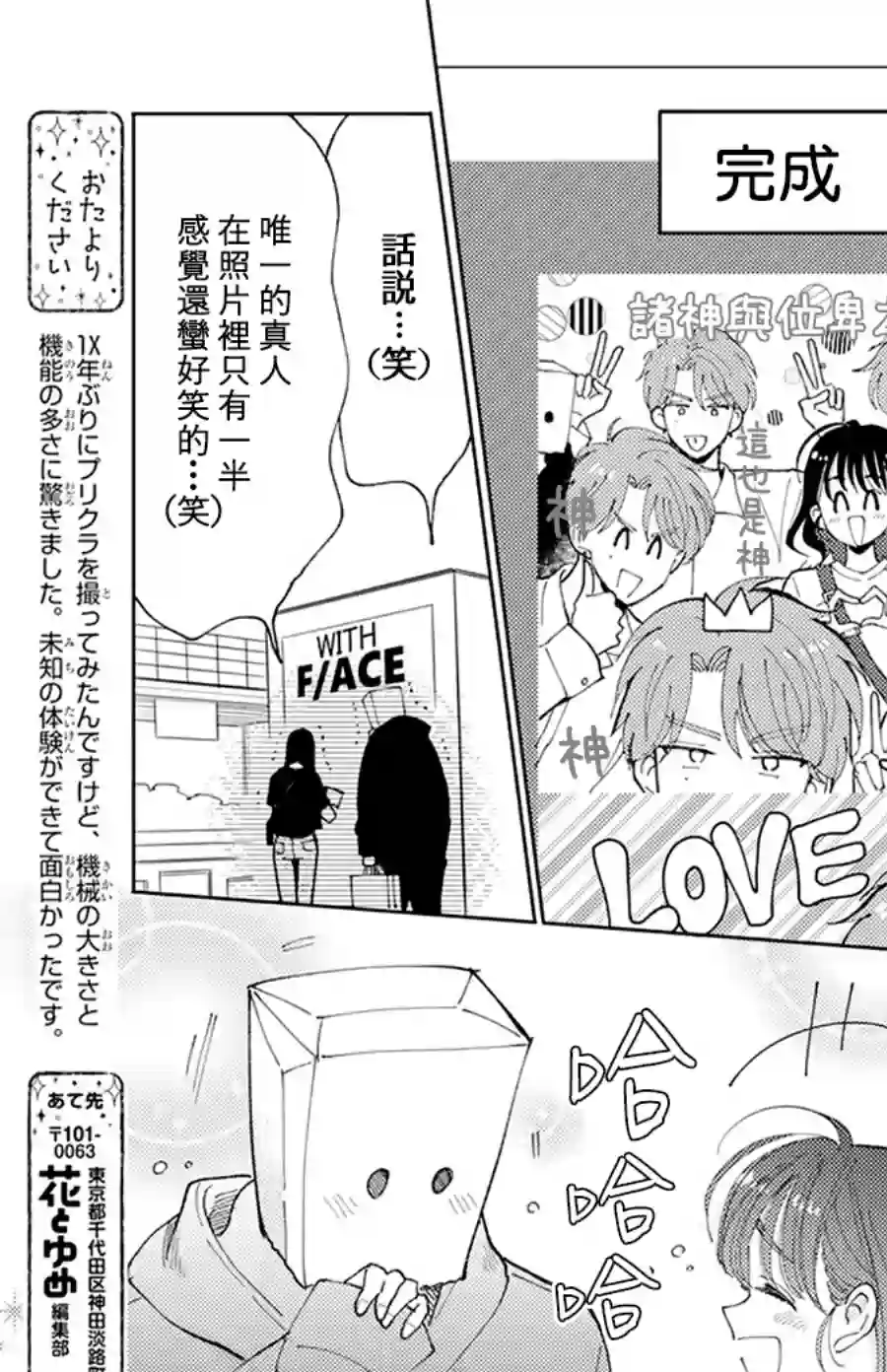 现在多闻君是哪一面！？第03话